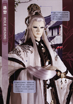 隼Sun采集到意琦行(意绮)