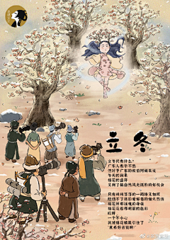 Dorimidoit采集到节气、节日
