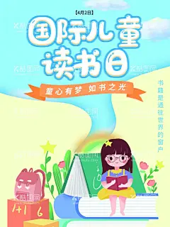 读书阅读  - 源文件下载【酷图网】读书,阅读,书店,书本,图书,读书节,阅读节,读书日,全民阅读,儿童图书,国际书展,教育展板,世界读书日,国际图书日,儿童图书日,