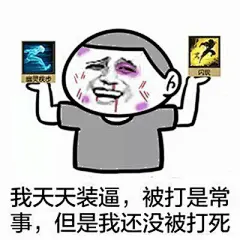 金馆长QQ表情系列，全套恶搞金馆长图片_第1页_QQ表情包下载_表情党