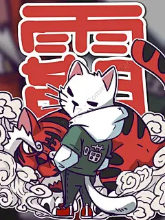 卡通猫，卡通虎，卡通潮，中国风插画，拟人化的猫 -大作