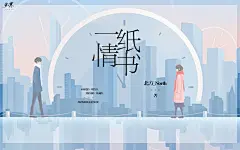 一纸情书
沐寒制作
@LZQ__沐寒