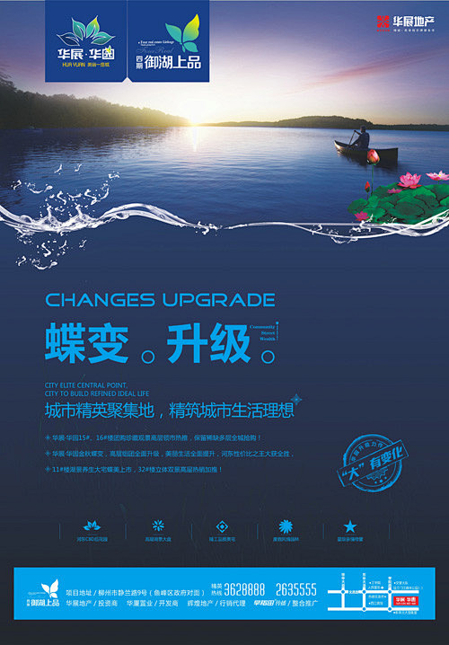 地产报纸广告设计源文件