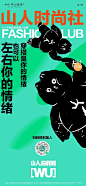 社群