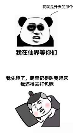 mumu_₁采集到表情包