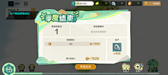 五毛小摊采集到YX-结算界面