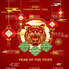 虎年背景   - 源文件下载【酷图网】虎年背景,新年背景,中国新年,中国风,新年,新年快乐,恭贺新年,春节,新年贺卡,元旦,新春快乐,喜庆,