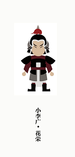 小豆子昝采集到扁平化
