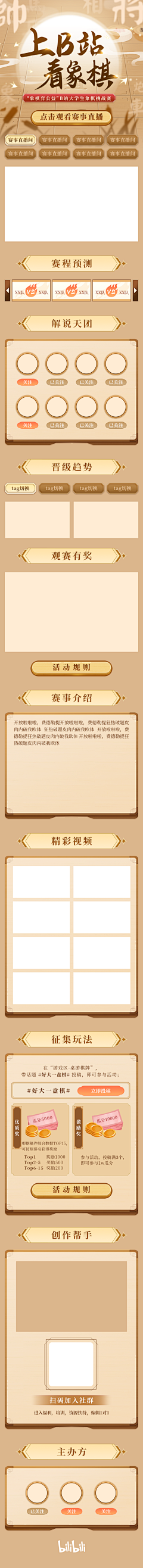 YooRich视觉营销采集到YooRich|影视/音乐/媒体类长图设计