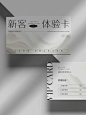 皮肤管理拓客卡设计案例分享 - 小红书