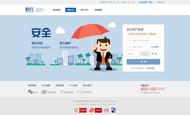 P2P金融