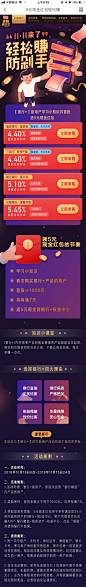 #运营# #营销活动# 采集<a class="text-meta meta-mention" href="/rujie/">@Big_Panda</a>  红包 钱