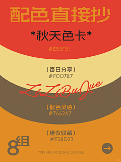 pandaaaaaaaaaaaaaa采集到一些配色