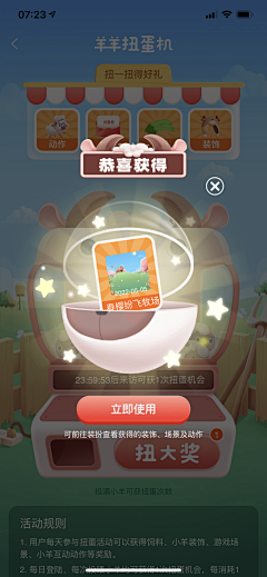 朕的秋裤起球了~采集到弹窗