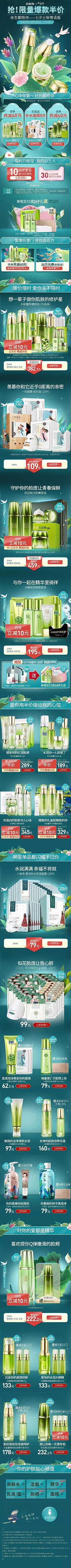 东方红好好采集到化妆品