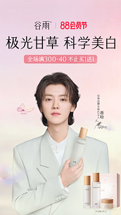 嘉嘉嘉Della采集到模特图-人物海报