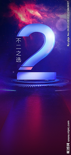 无离i2采集到倒计时海报