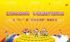 卡通展板背景  - 源文件下载【酷图网】儿童节,学校展板,校园展板,班级展板,学校班级展板,班级文化展板,小学班级展板,班级名片,展板模板,可爱展板,卡通展板,班级布置,学校布置,班级板块,学校板块,班级版块,风采展示,成长足迹,作品展示,卡通展板背景,展板背景,幼儿园展板,班务栏,光荣榜,公开栏,知识窗,幼儿园背景,可爱背景,六一,61,