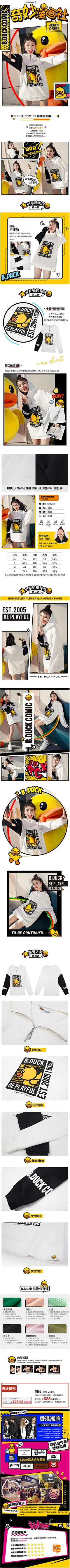 BDuck小黄鸭Comics卫衣2018秋新款女个性撞色拼接长袖连帽宽松潮-tmall.com天猫,BDuck小黄鸭Comics卫衣2018秋新款女个性撞色拼接长袖连帽宽松潮-tmall.com天猫,BDuck小黄鸭Comics卫衣2018秋新款女个性撞色拼接长袖连帽宽松潮-tmall.com天猫