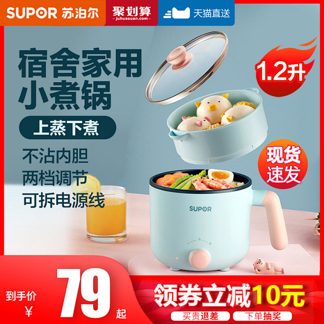 家电3C数码家用电器 淘宝天猫产品主图8...