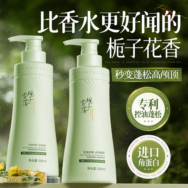去屑洗发水_淘宝搜索