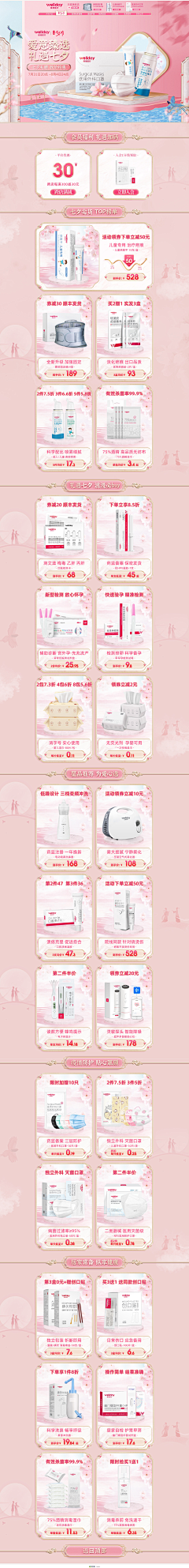 Jemmy51采集到电商专题