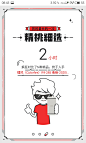 京东手机 5.0新版 引导页3  #活动页面# H5 #APP# 