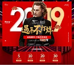 七匹狼彦渠年货节海报，箱包