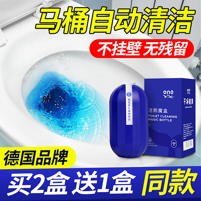 马桶清洁剂_淘宝搜索 3