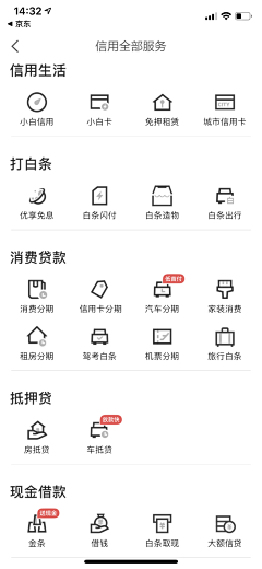 少年锦时采集到app_列表/卡片