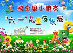 六一节活动海报设计61|ABC|PSD分层素材|白云|荡秋千的女孩|儿童节|海报设计|花朵|花藤|节日素材|卡通风格|卡通人物素材|立体字母|六一儿童节快乐|绿色草地|绿色叶子|气球|天空|向日葵|星星