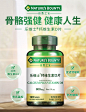 乐维士钙维生素D3软胶囊_01