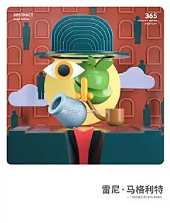 海报超话 古设计风格新玩法
趣味性和设计感十足
via：契舍 2南宁 ​​​​