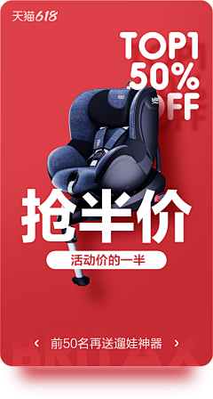 胡嘟嘟0819采集到1200活动竖屏