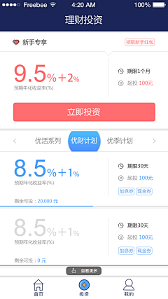 郑子雷采集到财优优
