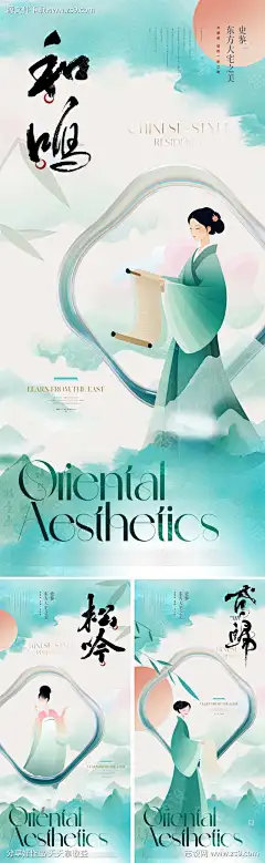 地产新中式主形象海报_源文件下载_PSD格式_800X2595像素-写意,国画,山水-作品编号:2025070314471531-志′设ʹ֣֤֚֫֗ׄ网