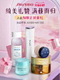 资生堂集团海外旗舰店