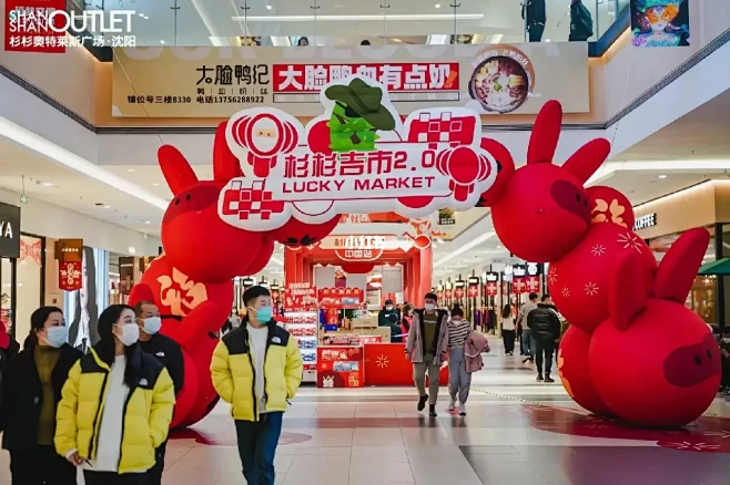 杉杉吉市来啦—兔兔充气拱门是亮点 如果您...