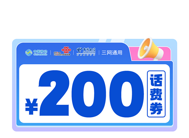 人人可领20元