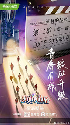 侠朙采集到综艺 潮流