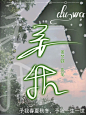 素锦封面