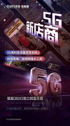 悟空学设计采集到自媒体造势