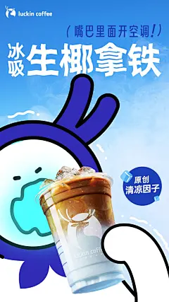 @luckincoffee瑞幸咖啡 的个人主页 - 微博