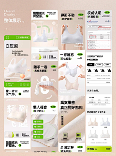 Ooooooo泡~采集到D--电商--详情
