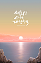 明月 中秋节海报 八月十五 海面上的月亮 圆月 创意月亮