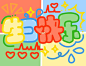 8.13 | 祝你生日快乐