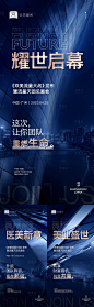 医美发布会造势宣传海报-源文件