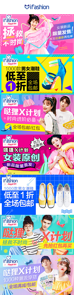 一个人的蓝采集到ifashion