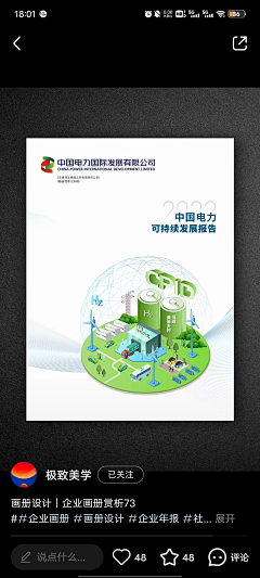 卢杨0523采集到信