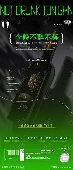 贵阳第一深情采集到酒 海报